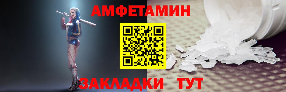 Amphetamine Розовый  АМФЕТАМИН  Кольчугино  Вход с VPN 