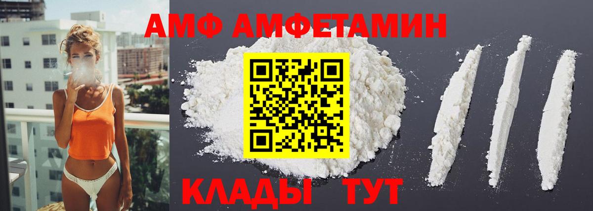 АМФЕТАМИН 97% Кольчугино