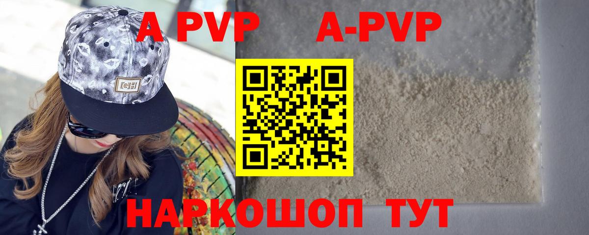 APVP VHQ Кольчугино