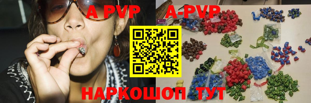 А ПВП крисы CK  Alfa_PVP крисы CK  A-PVP Соль  Вход с VPN  Кольчугино 