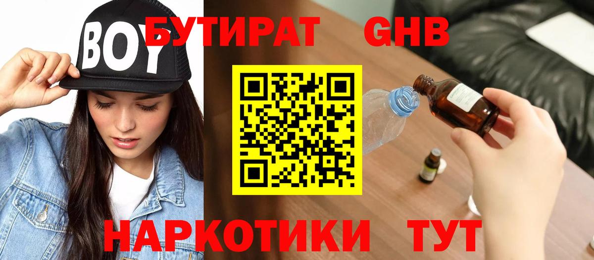 Бутират оксана Кольчугино