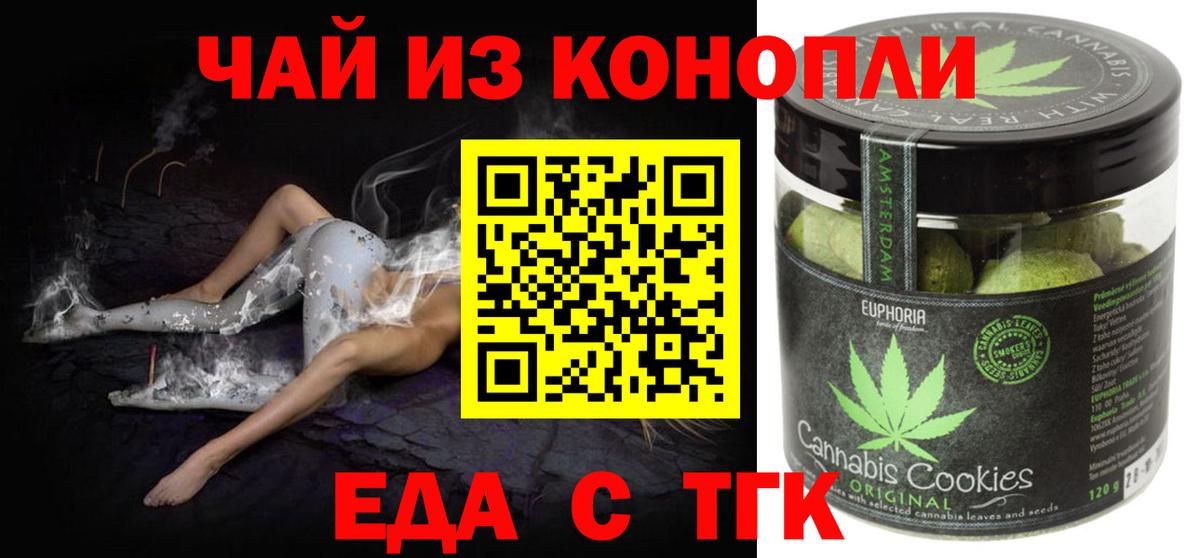 Кольчугино  Canna-Cookies конопля  Вход с VPN 