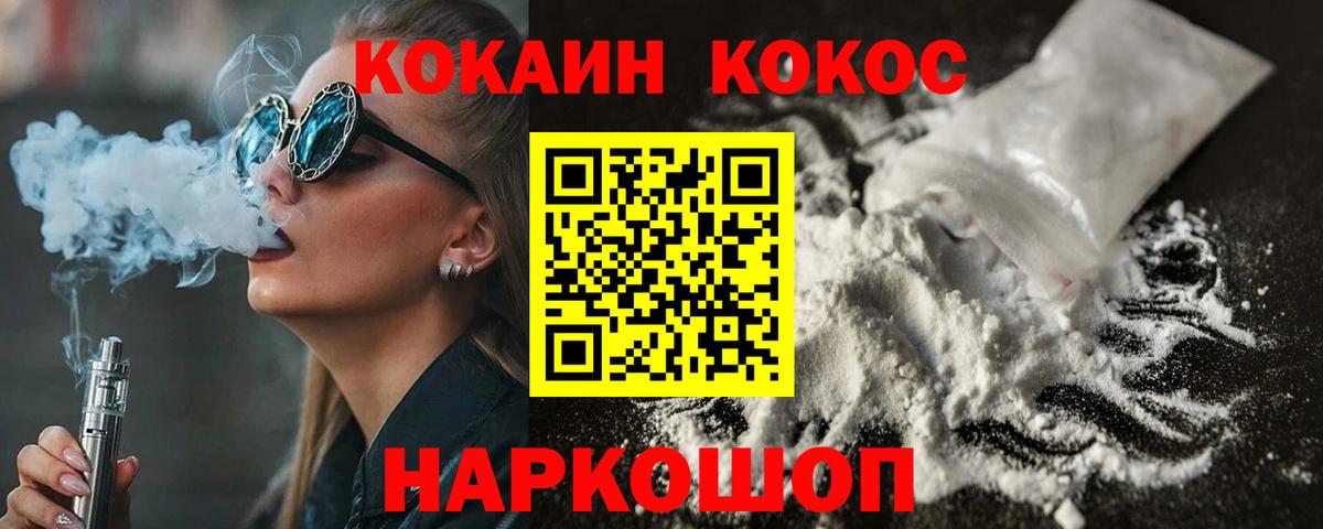 КОКАИН FishScale Кольчугино
