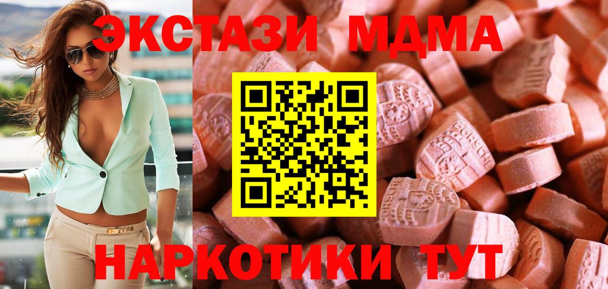 ЭКСТАЗИ Philipp Plein  Ecstasy MDMA  Кольчугино  kraken ONION  Вход с VPN  Ecstasy 