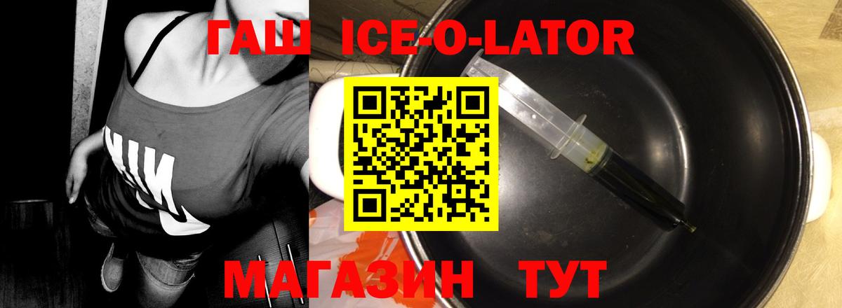 Кольчугино  ГАШИШ Cannabis  ГАШИШ  ГАШ ice o lator  Вход с VPN 