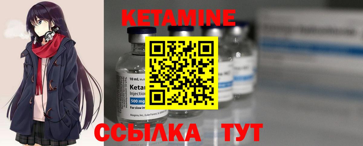 Кетамин ketamine  Вход с VPN  Кольчугино 