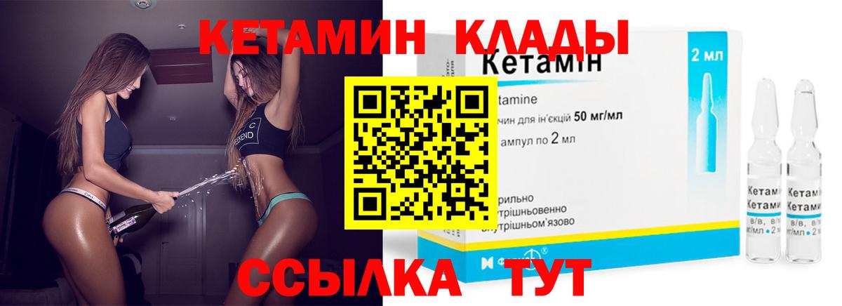 КЕТАМИН ketamine Кольчугино