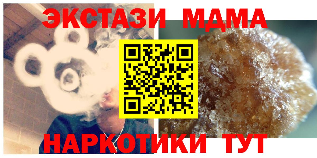 MDMA crystal  MDMA  Кольчугино  Вход с VPN 