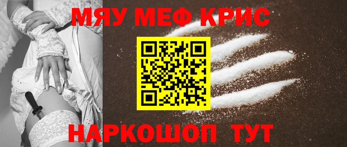Меф  Кольчугино