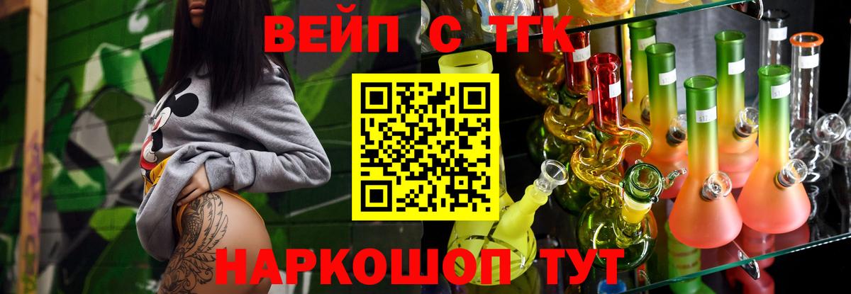 Дистиллят ТГК жижа Кольчугино
