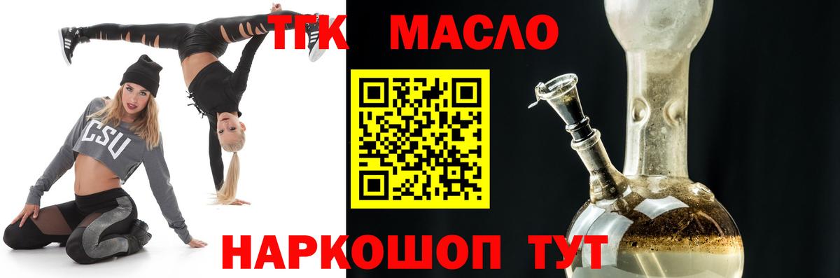 Дистиллят ТГК вейп  ТГК вейп  Вход с VPN  Кольчугино 